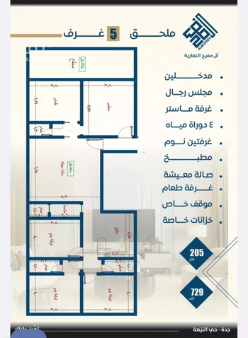شقة للبيع في حي النزهة, مدينة جدة, منطقة مكة المكرمة صورة 3