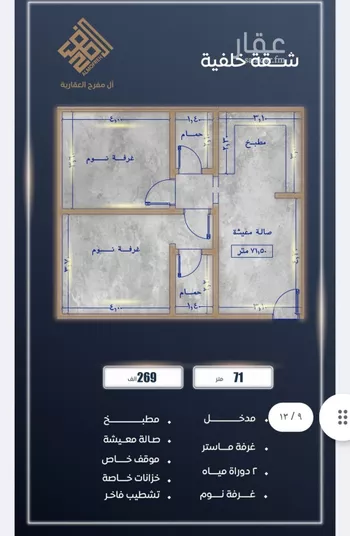شقة للبيع في شارع احمد بن خلف , حي الصواري, مدينة جدة, منطقة مكة المكرمة صورة 2