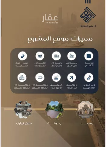 شقة للبيع في شارع فؤاد شاكر, حي النزهة, مدينة جدة, منطقة مكة المكرمة صورة 2