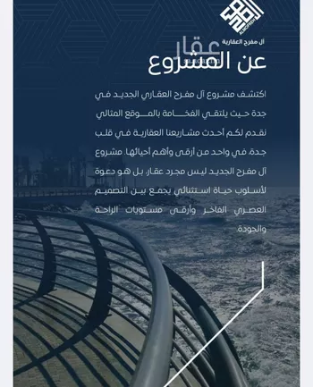 شقة للبيع في شارع عتبه بن طويع, حي النزهة, مدينة جدة, منطقة مكة المكرمة صورة 5
