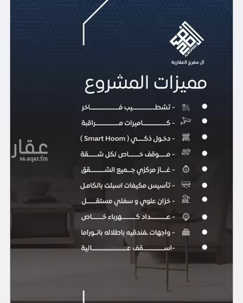 شقة للبيع في شارع قتاده بن عياش, حي النزهة, مدينة جدة, منطقة مكة المكرمة صورة 2