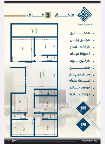 شقة للبيع في شارع طريق الملك فهد, حي النزهة, مدينة جدة, منطقة مكة المكرمة صورة 4