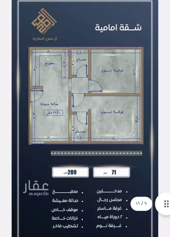 شقة للبيع في شارع الحائر, حي الصواري, مدينة جدة, منطقة مكة المكرمة صورة 4