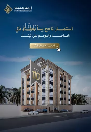 شقة للبيع في حي النزهة, مدينة جدة, منطقة مكة المكرمة