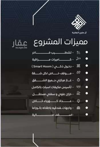 شقة للبيع في شارع عمر بن سعواء, حي النزهة, مدينة جدة, منطقة مكة المكرمة صورة 3