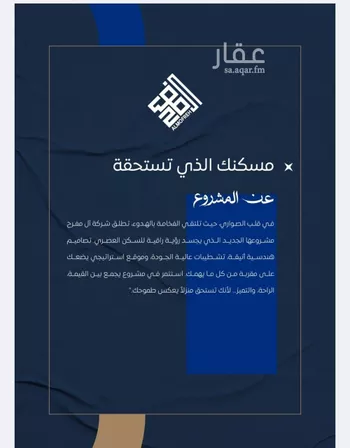 شقة للبيع في شارع احمد بن خلف , حي الصواري, مدينة جدة, منطقة مكة المكرمة صورة 3