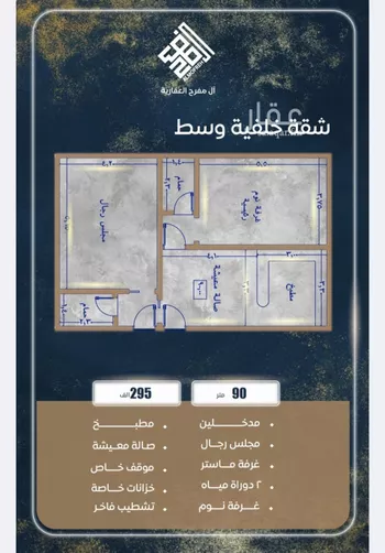 شقة للبيع في شارع ظيبان بن عماره, حي النزهة, مدينة جدة, منطقة مكة المكرمة صورة 4