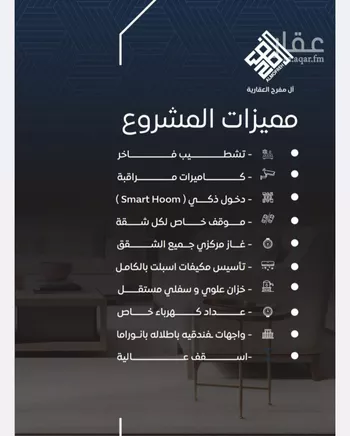 شقة للبيع في شارع عتبه بن طويع, حي النزهة, مدينة جدة, منطقة مكة المكرمة صورة 3