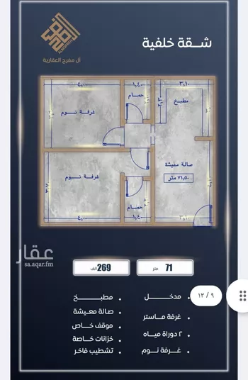 شقة للبيع في شارع أحمد بن خلف, حي الصواري, مدينة جدة, منطقة مكة المكرمة صورة 5