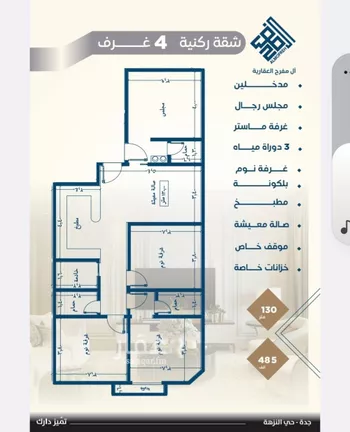 شقة للبيع في شارع سواد العنبري, حي النزهة, مدينة جدة, منطقة مكة المكرمة صورة 4