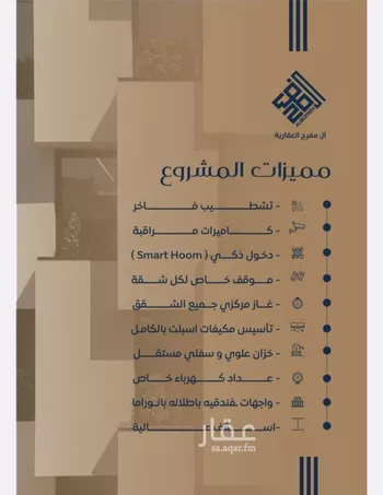 شقة للبيع في شارع الملك فيصل ابن عبدالعزيز سعود, حي الصواري, مدينة جدة, منطقة مكة المكرمة صورة 2