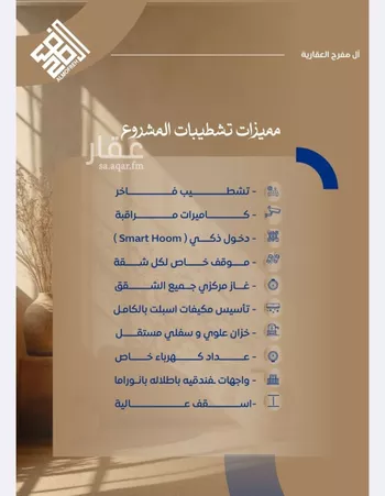 شقة للبيع في شارع احمد بن خلف , حي الصواري, مدينة جدة, منطقة مكة المكرمة صورة 5