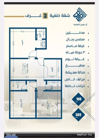 شقة للبيع في شارع طريق الملك فهد, حي النزهة, مدينة جدة, منطقة مكة المكرمة صورة 2