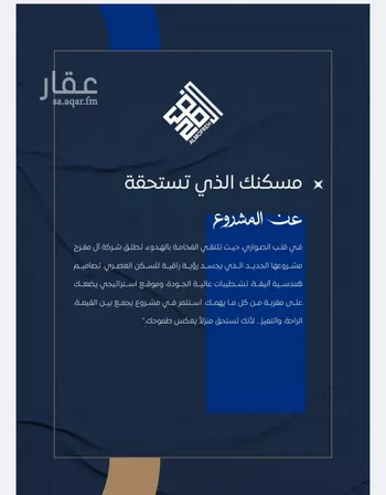 شقة للبيع في شارع المحاسني, حي الصواري, مدينة جدة, منطقة مكة المكرمة صورة 2