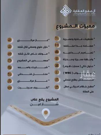 شقة للبيع في شارع رقيقه, حي النزهة, مدينة جدة, منطقة مكة المكرمة صورة 2