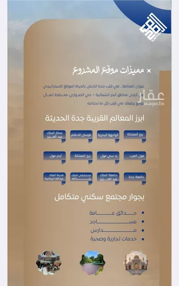شقة للبيع في شارع ظيبان بن عماره, حي النزهة, مدينة جدة, منطقة مكة المكرمة