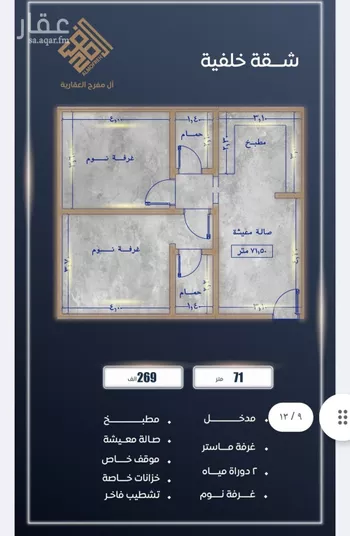 شقة للبيع في شارع المحاسني, حي الصواري, مدينة جدة, منطقة مكة المكرمة صورة 3