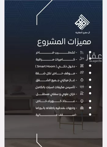 شقة للبيع في شارع سواد العنبري, حي النزهة, مدينة جدة, منطقة مكة المكرمة صورة 5
