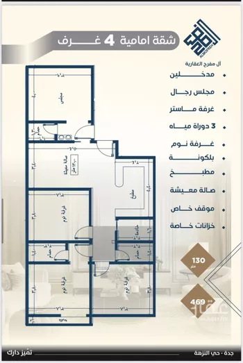 شقة للبيع في شارع الامير ماجد فرعي, حي النزهة, مدينة جدة, منطقة مكة المكرمة صورة 2