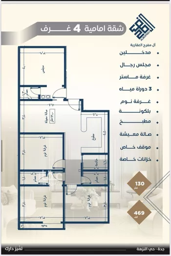شقة للبيع في شارع صالح التنوخي, حي النزهة, مدينة جدة, منطقة مكة المكرمة صورة 4