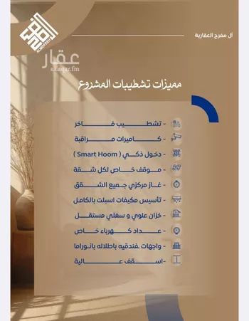 شقة للبيع في شارع ظيبان بن عماره, حي النزهة, مدينة جدة, منطقة مكة المكرمة صورة 5