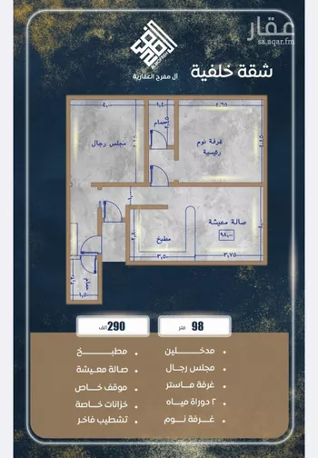شقة للبيع في شارع المحاسني, حي الصواري, مدينة جدة, منطقة مكة المكرمة صورة 4