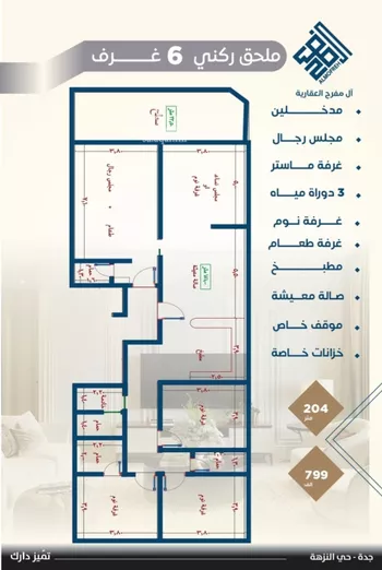 شقة للبيع في شارع جولاء, حي الصواري, مدينة جدة, منطقة مكة المكرمة صورة 2