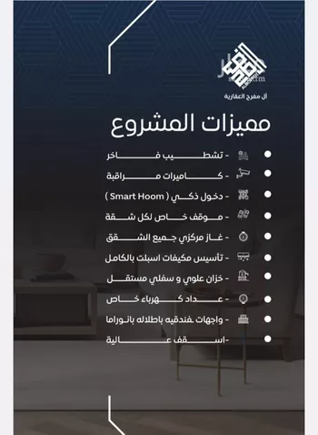 شقة للبيع في شارع ظيبان بن عماره, حي النزهة, مدينة جدة, منطقة مكة المكرمة صورة 2
