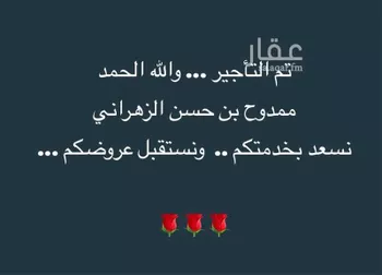 شقة للإيجار في شارع دينار الحجام, حي الحمدانية, مدينة جدة, منطقة مكة المكرمة