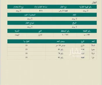 أرض للبيع في شارع الاسدي, حي الأنوار, مدينة الدمام, المنطقة الشرقية