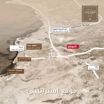 أرض للبيع في مدينة جدة, منطقة مكة المكرمة صورة 3