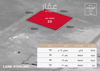 أرض للبيع في مدينة جدة, منطقة مكة المكرمة