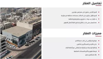 عمارة للبيع في شارع طريق خادم الحرمين الشريفين الفرعي, حي الثقبة, مدينة الخبر, المنطقة الشرقية صورة 4