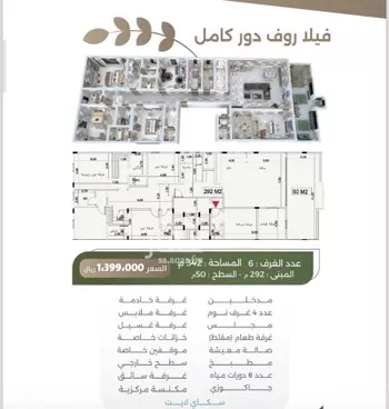 شقة للبيع في شارع سبيل العلم, حي السلامة, مدينة جدة, منطقة مكة المكرمة صورة 5