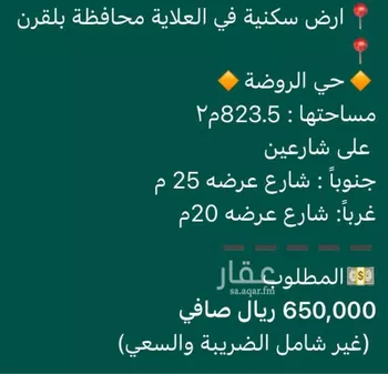 أرض للبيع في حي الشاطئ, مدينة بلقرن, منطقة عسير