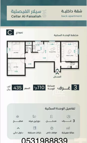 شقة للبيع في شارع ابن يونس, حي الفيصلية, مدينة جدة, منطقة مكة المكرمة صورة 3