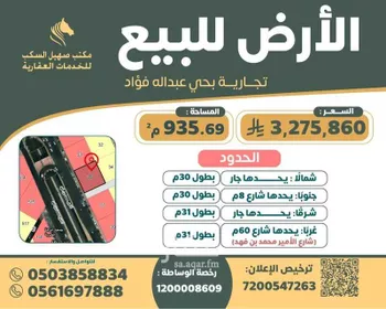 أرض للبيع في شارع طريق الامير محمد بن فهد, حي عبدالله فؤاد, مدينة الدمام, المنطقة الشرقية صورة 2