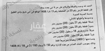 أرض للبيع في شارع حماد ابن اسحاق ابن اسماعيل, حي عروة, مدينة المدينه المنوره, منطقة المدينة المنورة
