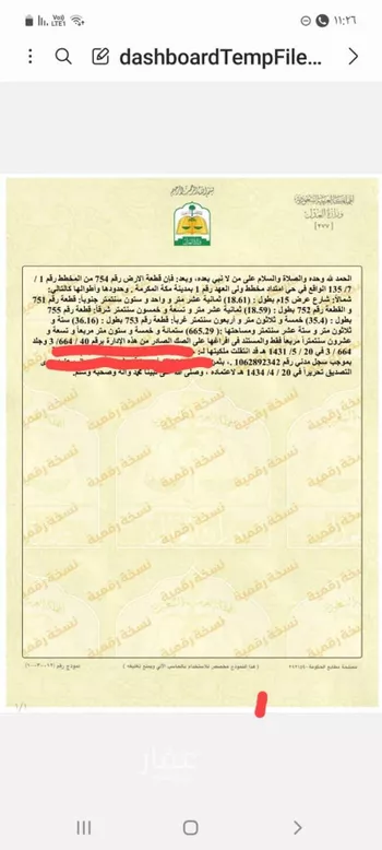 أرض للبيع في شارع ابن القصار ، حي ولي العهد ، مكة ، منطقة مكة المكرمة