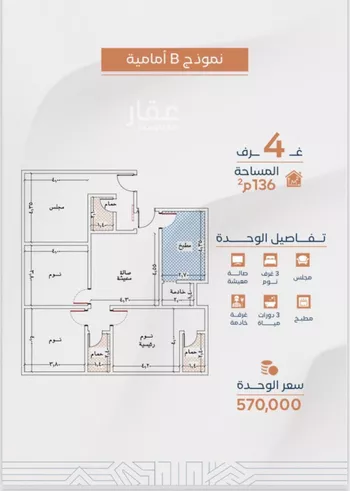 شقة للبيع في شارع ابراهيم الزماوي, حي النزهة, مدينة جدة, منطقة مكة المكرمة صورة 5