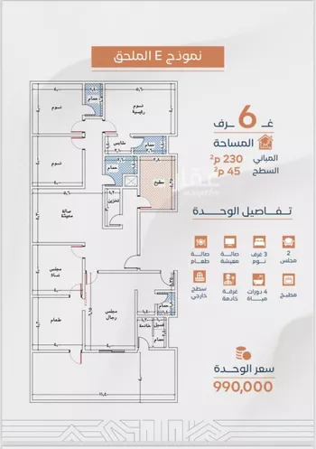 شقة للبيع في شارع ابراهيم الزماوي, حي النزهة, مدينة جدة, منطقة مكة المكرمة صورة 3