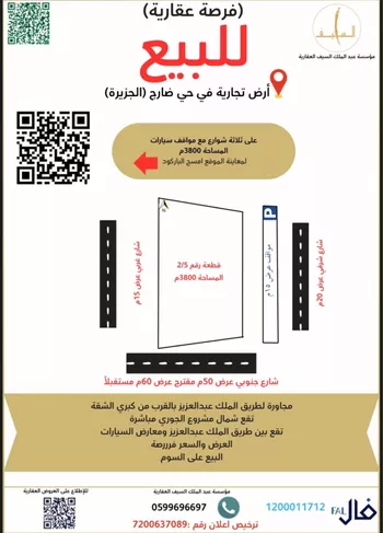أرض للبيع في شارع الملك عبد العزيز, حي ضارج, مدينة بريده, منطقة القصيم