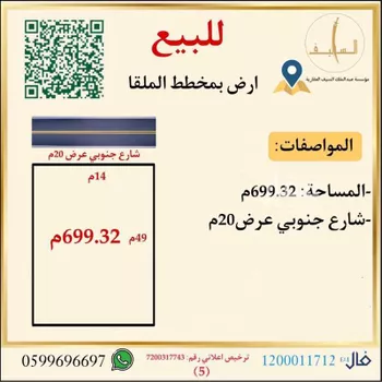 أرض للبيع في حي الشقة, مدينة بريده, منطقة القصيم