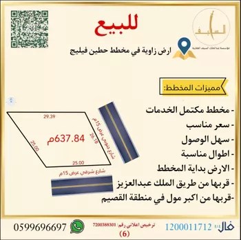 أرض للبيع في شارع مخطط حطين, حي الشقة, مدينة بريده, منطقة القصيم