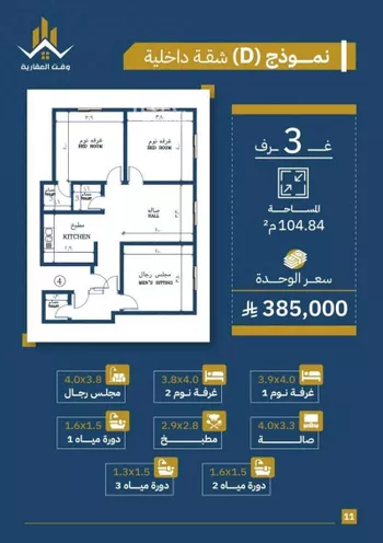 شقة للبيع في شارع تاج الرؤساء, حي الصفاء, مدينة جدة, منطقة مكة المكرمة صورة 3