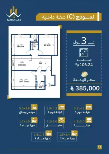 شقة للبيع في شارع تاج الرؤساء, حي الصفاء, مدينة جدة, منطقة مكة المكرمة صورة 5