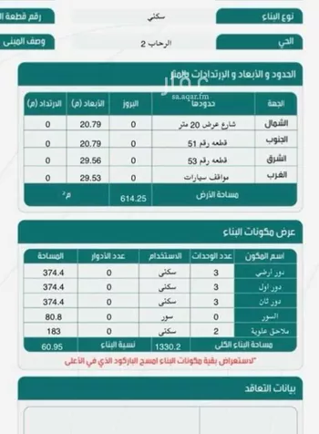 عمارة للبيع في حي الرحاب 2, مدينة جازان, منطقة جازان
