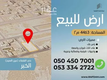 أرض للبيع في شارع ابراهيم بن حارثة ، حي مشروع إسكان الخبر الحكومي ، الخبر ، الخبر