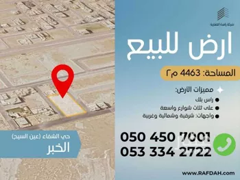 أرض للبيع في شارع ابراهيم بن حارثة ، حي مشروع إسكان الخبر الحكومي ، الخبر ، الخبر صورة 3