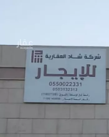 عمارة للإيجار في شارع أحمد الكاتب, حي السلي, مدينة الرياض, منطقة الرياض صورة 2